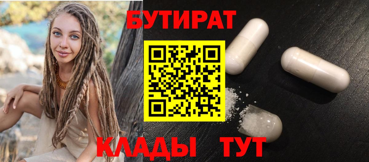 Бутират жидкий экстази Реж