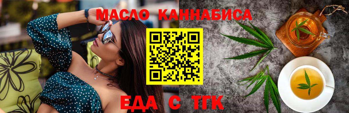 Реж  Cannafood конопля  Вход с VPN 