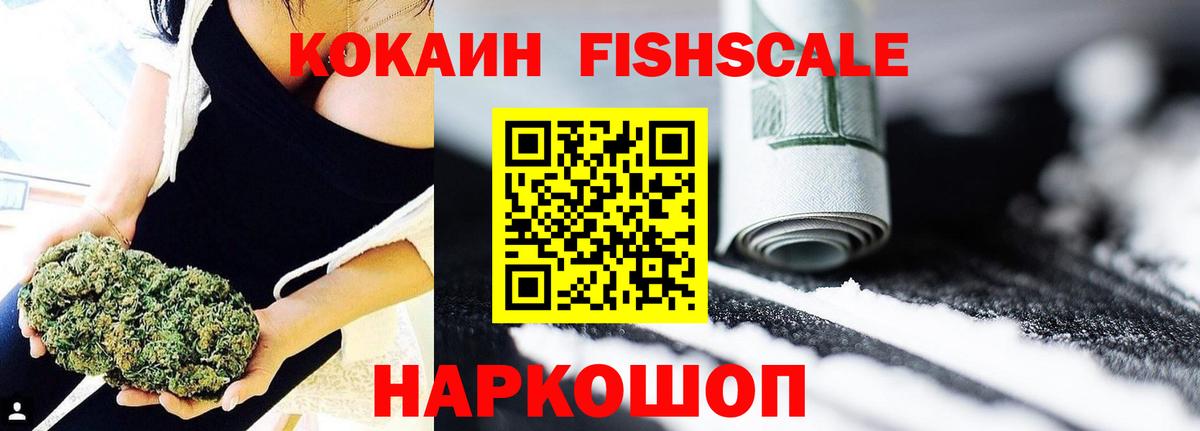 Кокаин VHQ  Cocaine 99%  Вход с VPN  Реж 