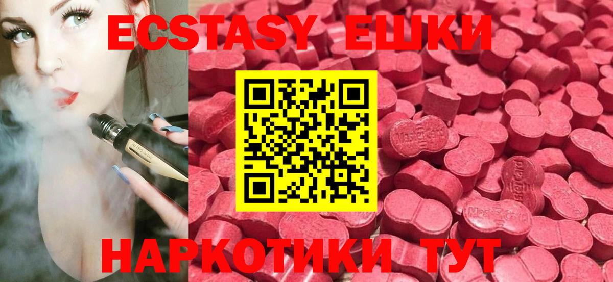 Ecstasy Philipp Plein  Ecstasy диски  Реж  hydra онион  Вход с VPN 