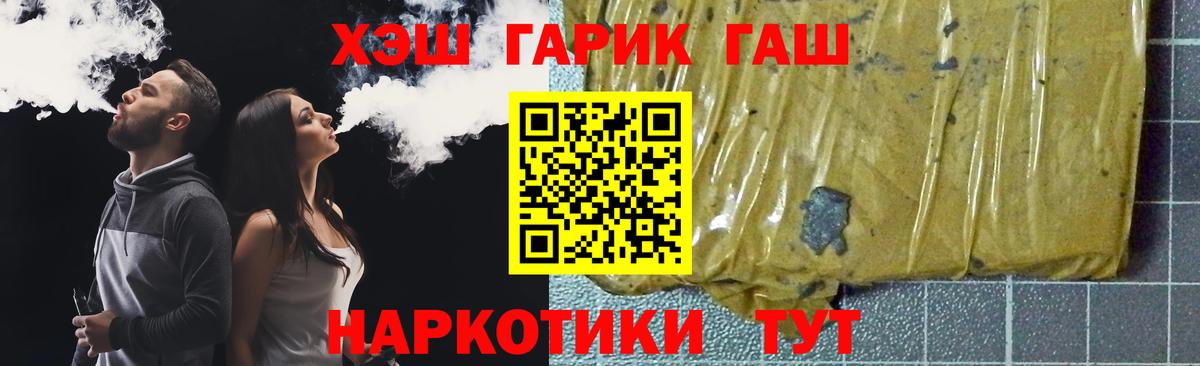 ГАШИШ убойный  Вход с VPN  Реж  ГАШ  ГАШИШ хэш 