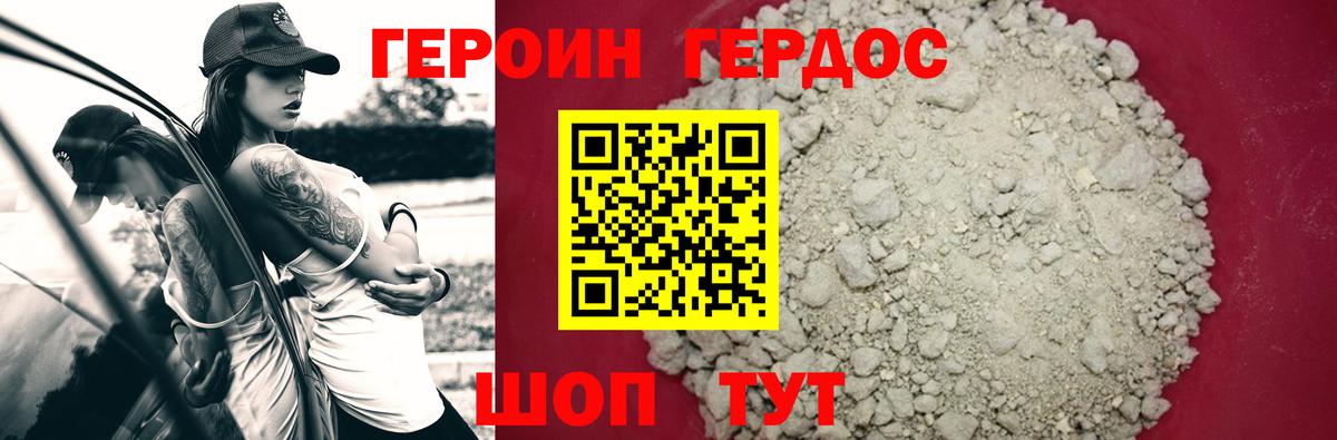 ГЕРОИН Афган  Вход с VPN  Героин  Реж 
