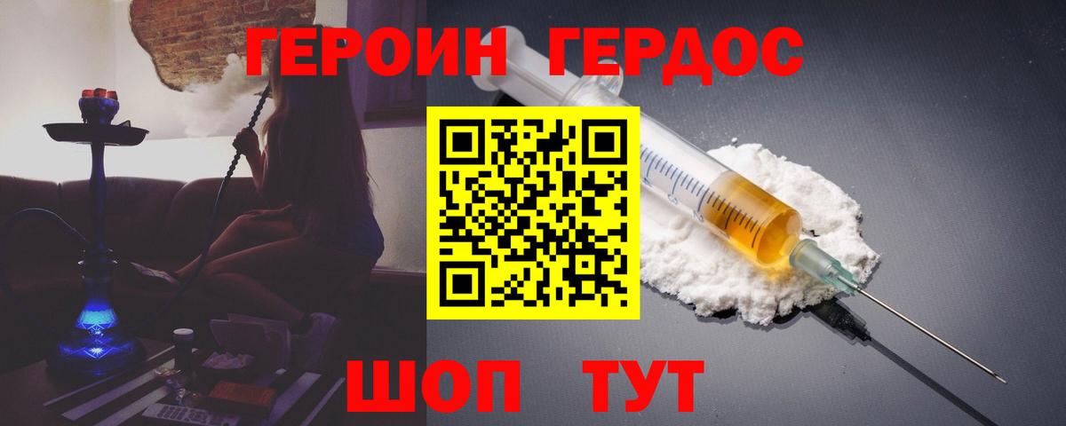 ГЕРОИН VHQ Реж