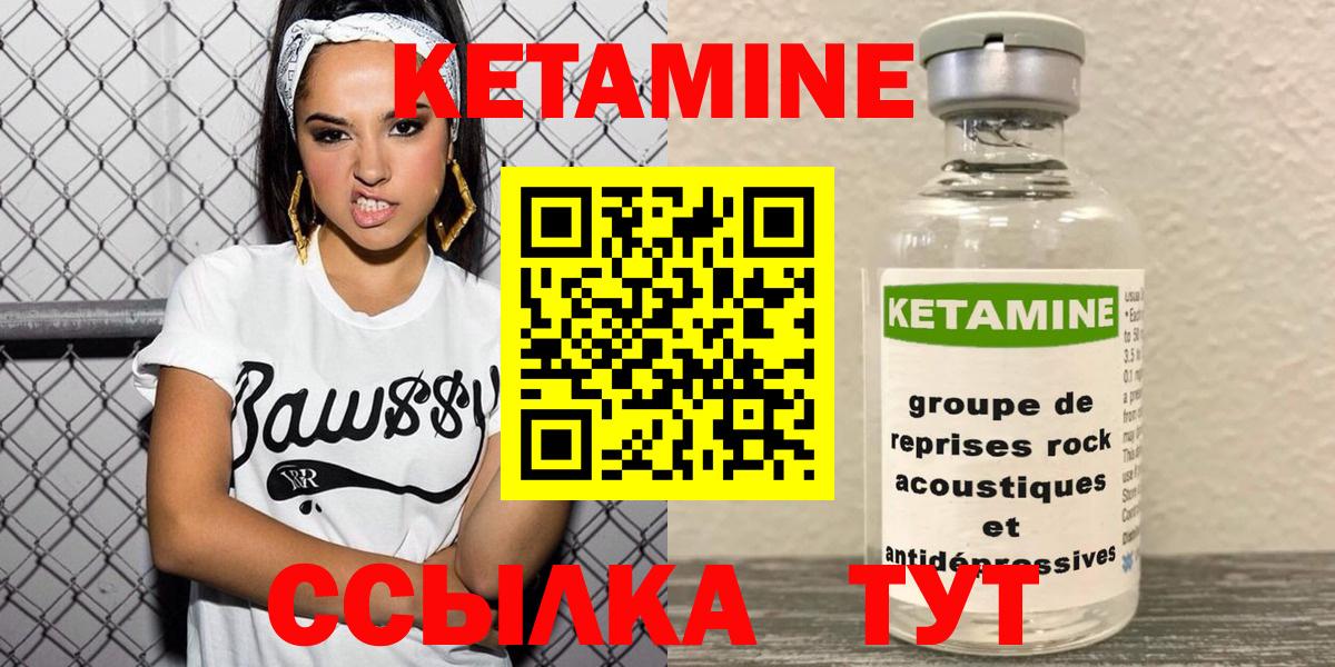 КЕТАМИН ketamine Реж