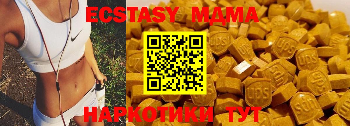 MDMA  Вход с VPN  Реж  МДМА кристаллы  MDMA Molly 