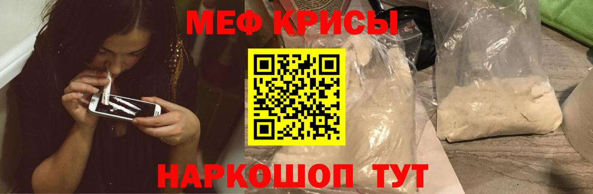 Меф мука Реж