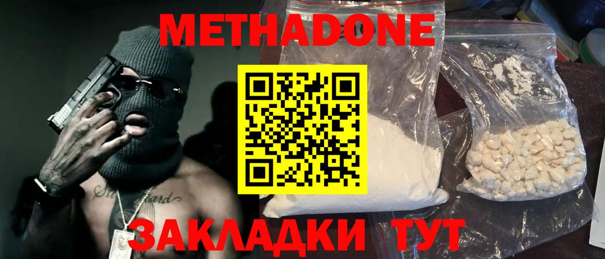 Реж  МЕТАДОН VHQ  Метадон methadone  Вход с VPN 