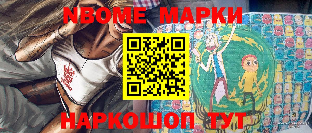 Реж  Марки N-bome 1500мкг  Вход с VPN  наркота  Марки N-bome 1500мкг 