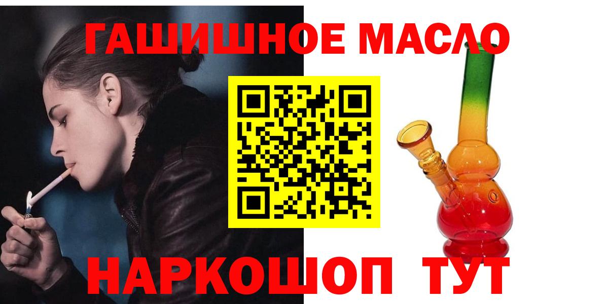 ТГК гашишное масло  Вход с VPN  Реж  Дистиллят ТГК гашишное масло 